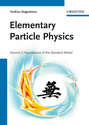 Elementary Particle Physics. Foundations of the Standard Model V2