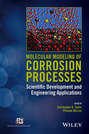 Molecular Modeling of Corrosion Processes. Scientific Development and Engineering Applications