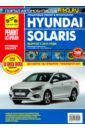 Hyundai Solaris c 2016. цв.