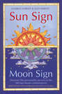 Sun Sign, Moon Sign: Discover the personality secrets of the 144 sun-moon combinations