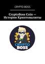 CryptoBoss Coin – История Криптовалюты