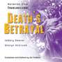 Transgressions: Death's Betrayal