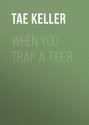 When You Trap a Tiger