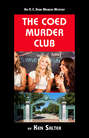 THE COED MURDER CLUB