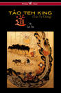 THE TÂO TEH KING (TAO TE CHING - Wisehouse Classics Edition)