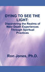 DYING TO SEE THE LIGHT: