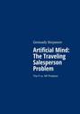 Artificial Mind: The Traveling Salesperson Problem. The P vs. NP Problem