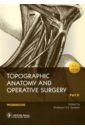 Topographic Anatomy and Operative Surgery. Workbook. In 2 parts. Part II