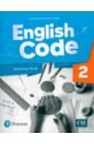 English Code 2. Grammar Book + Video Online Access Code