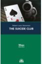 Клуб самоубийц = The Suicide Club