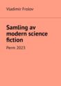 Samling av modern science fiction. Perm, 2023