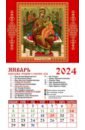 2024 Календарь Икона Пресвятой Богородицы "Всецарица"