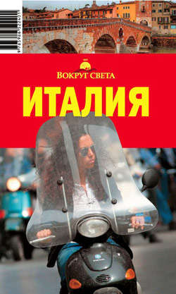 Италия. Сицилия