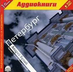 Петербург