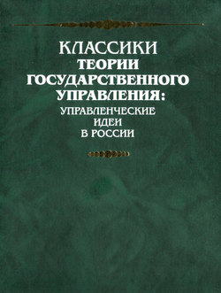 Организация производства как наука