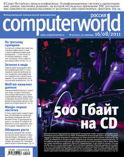 Журнал Computerworld Россия №19/2011