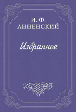 Полное собрание сочинений А. Н. Майкова