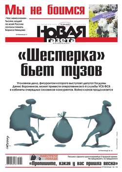 Новая газета 36-2015