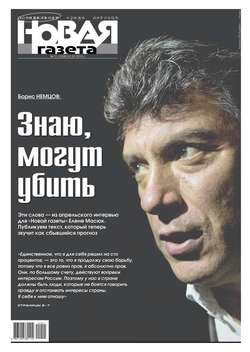 Новая газета 21-2015