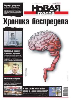 Новая газета 20-2015