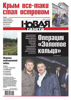 Новая газета 134-2014