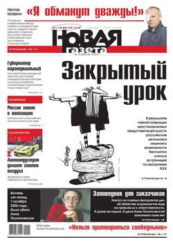 Новая газета 112-2014