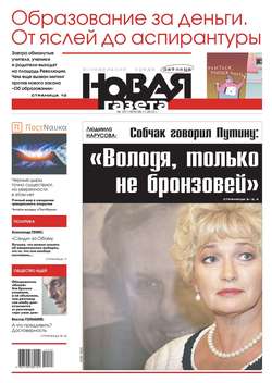 Новая газета 127-11-2012