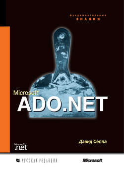 Microsoft ADO.NET (+CD)