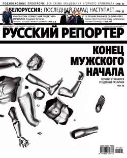 Русский Репортер №27/2011