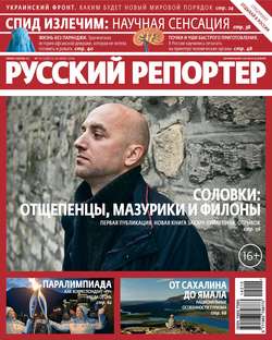Русский Репортер №10/2014