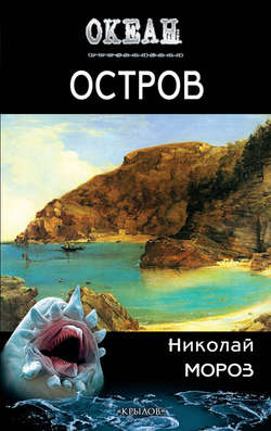 Остров