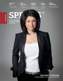 Spear's Russia. Private Banking & Wealth Management Magazine. №6/2014