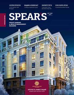 Spear's Russia. Private Banking & Wealth Management Magazine. №01-02/2015