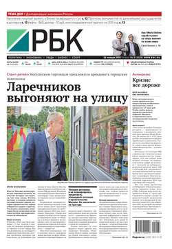 Ежедневная деловая газета РБК 09-2015