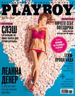 Playboy №03/2015