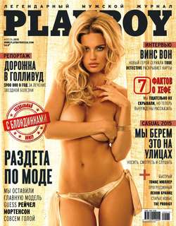 Playboy №04/2015