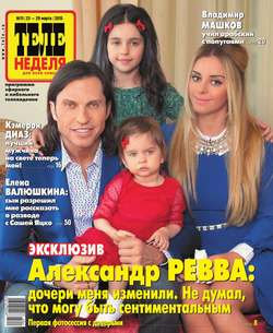 ТЕЛЕНЕДЕЛЯ для всей семьи. Москва 11-2015