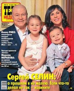 ТЕЛЕНЕДЕЛЯ для всей семьи. Москва 10-2015