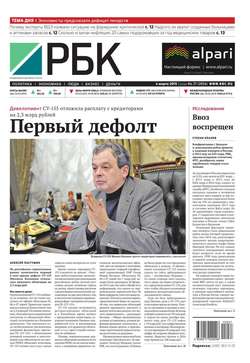Ежедневная деловая газета РБК 37-2015