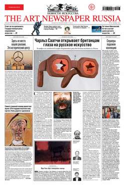 The Art Newspaper Russia №07 / ноябрь 2012