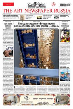 The Art Newspaper Russia №06 / июль 2013