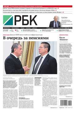 Ежедневная деловая газета РБК 125-2015