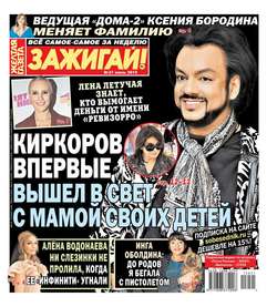 Желтая газета 21-2015