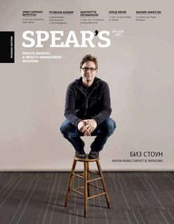 Spear's Russia. Private Banking & Wealth Management Magazine. №07-08/2015