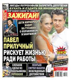 Желтая газета 42-2015