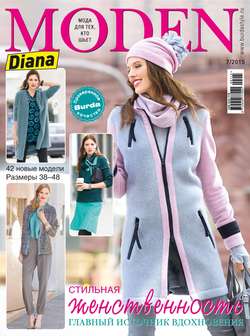 Diana Moden №07/2015