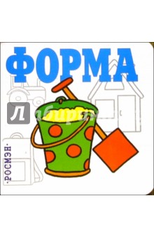 Форма