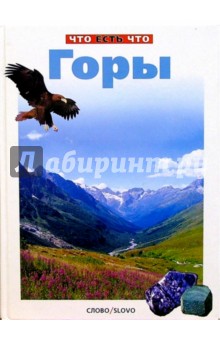 Горы/ЧеЧ