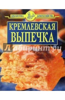 Кремлевская выпечка/синяя