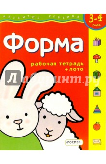 Форма. (с обучающим лото)